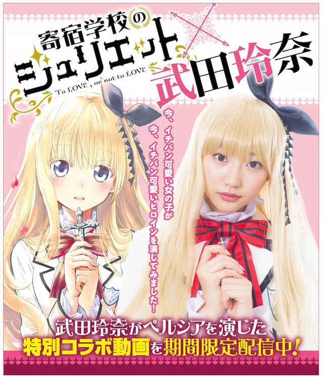 Attrice del live action di Assassination Classroom