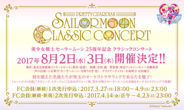 Sailor Moon concerto