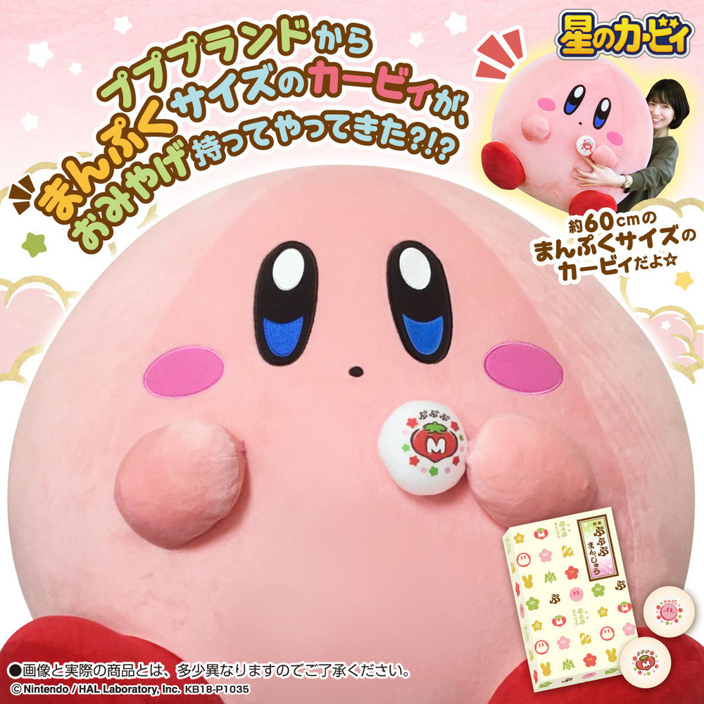 giant kirby stuffed animal