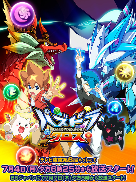 Shiori Tomita Performs Puzzle & Dragons X TV Anime's Ending Theme