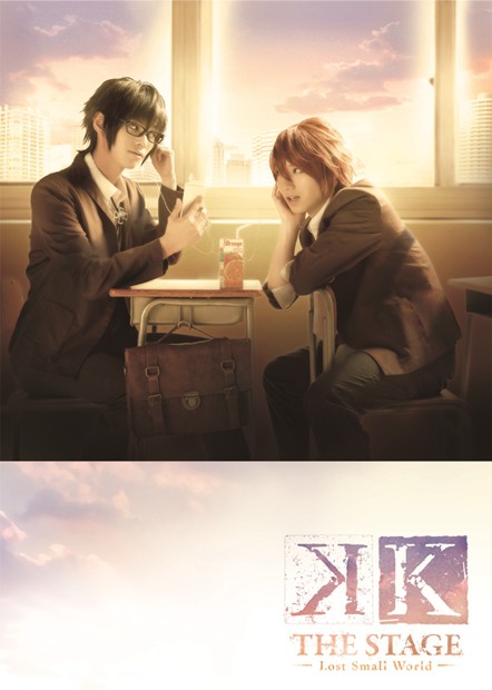 K Project Lost Small World Stage Play Non Asian Bl Movie News Yaoi Otaku Forum The Yaoi Forums