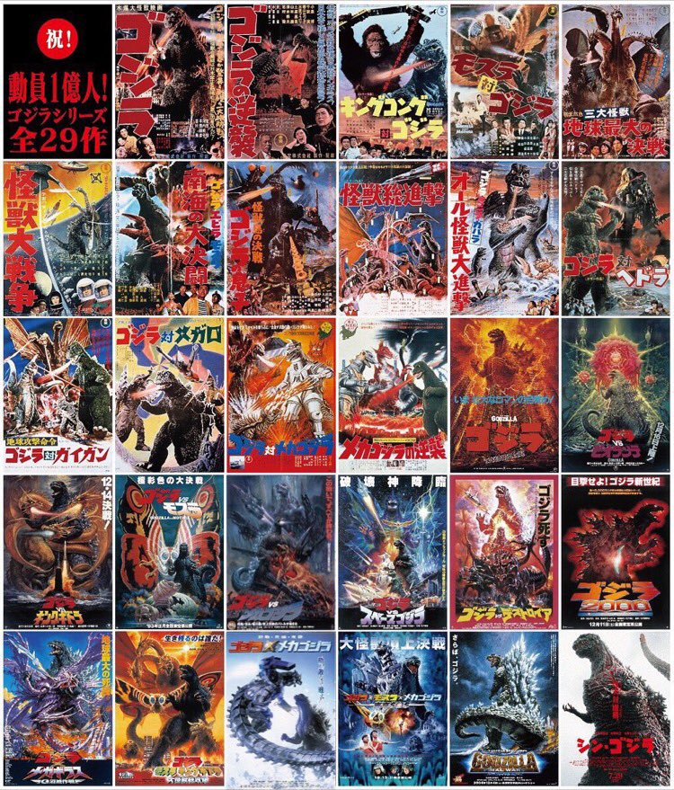 godzilla series order