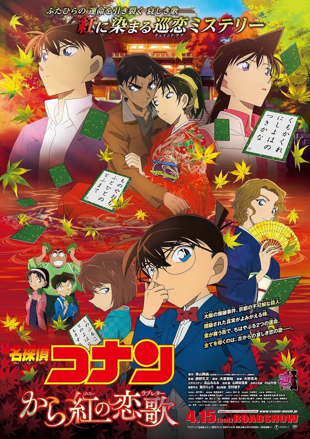 detective conan film