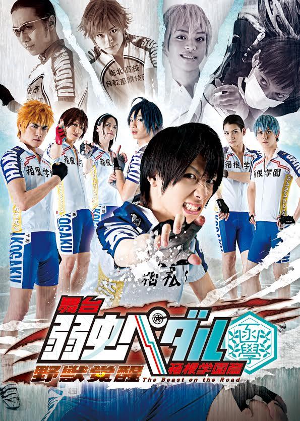 Yowapeda Anime Movies Previewed