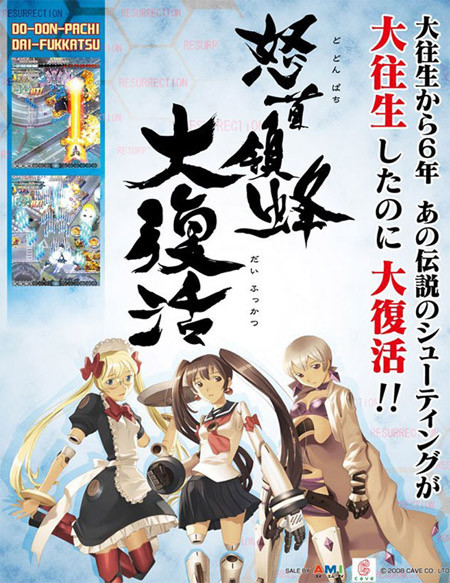 OK, Cave shooters where you control anime girls, on the right. Cave shooters where you just shoot anime girls, on the left. Cave shooters where you do both, down the middle.