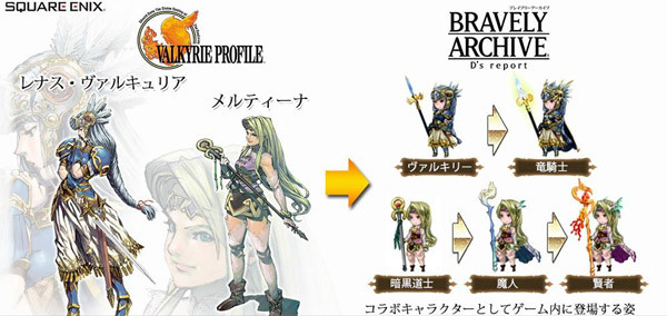 AND AND AND I want Valkyrie Profile Puzzle Attack, Valkyrie Profile Warriors, Valkyrie Profile Fighters...wait, that last one exists.