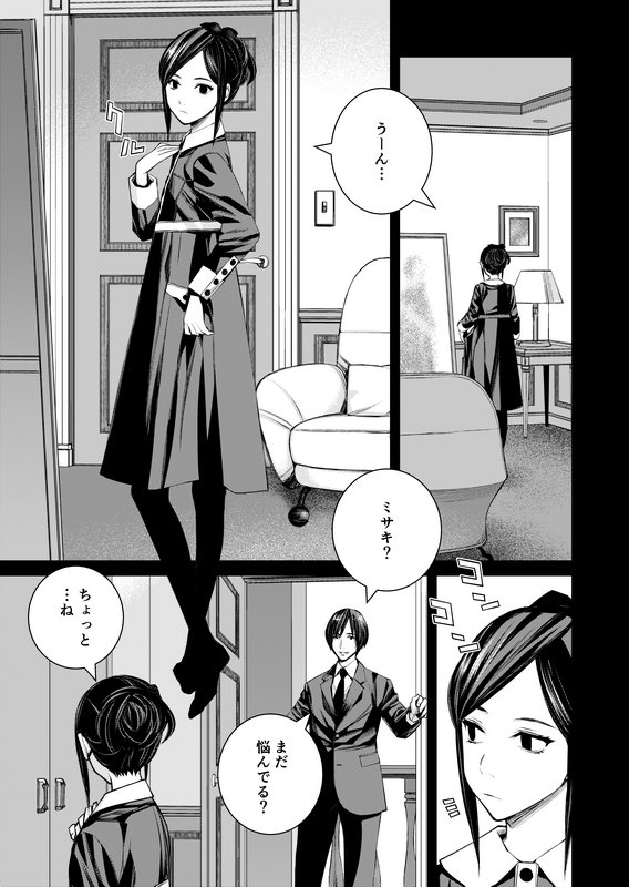 Blood Alone Manga's Volume 12 Gets Release at Comiket 92