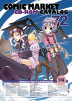 An image of the Catalog for Comiket 72