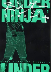 under-ninja-01