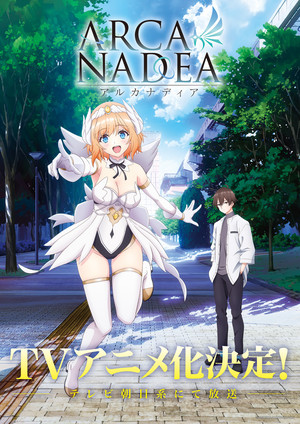 Arcanadea teaser visual