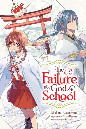 failure-at-g-scholl-cover