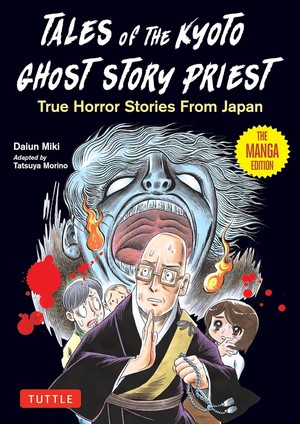kyoto-ghost-priest-cover