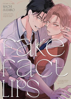 fake-fact-lips-cover