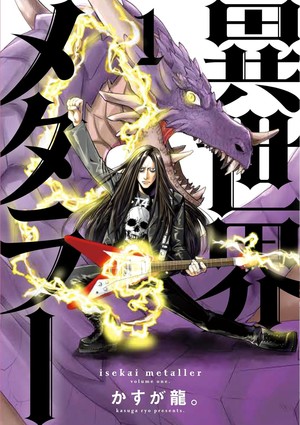 isekai-metaller-cover
