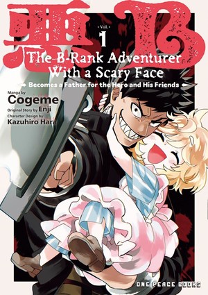 b-rank-adventurer-cover