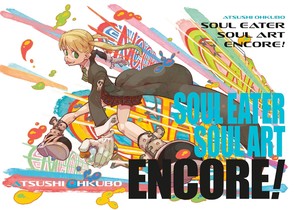 soul-eater-art