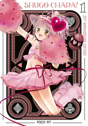 shugo-chara-20th-anniversary-edition-volume-1-cover-art