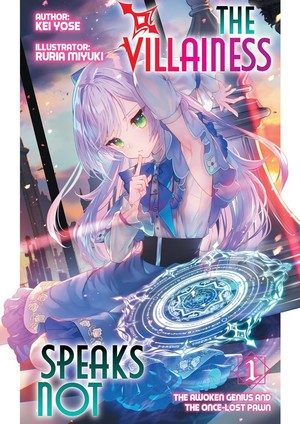 the-villainess-speaks-not-volume-1-cover-art
