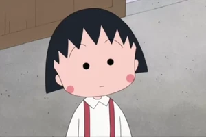maruko.jpg