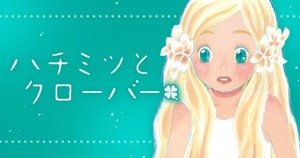 honeyandclover