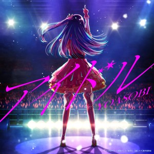 idol