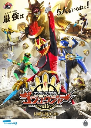 2025sentai_posterw2000