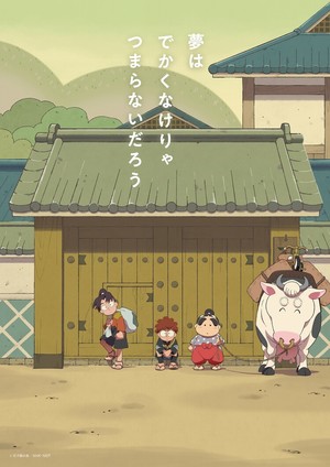 nintama