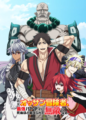 shinmai-ossan-bokensha