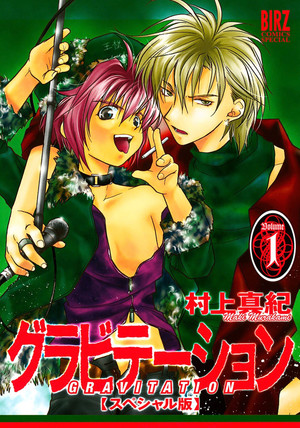gravitation-ce-img