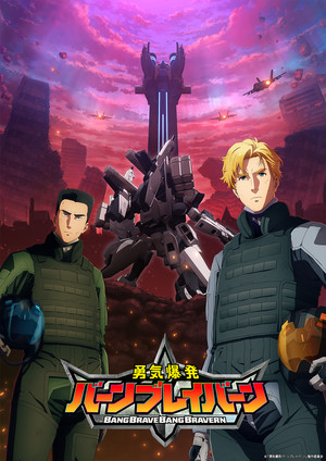 bang-brave-bang-bravern.png