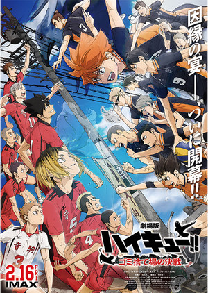 Haikyu!! Manga Gets New 1-Shot on February 5 - News - Anime News Network