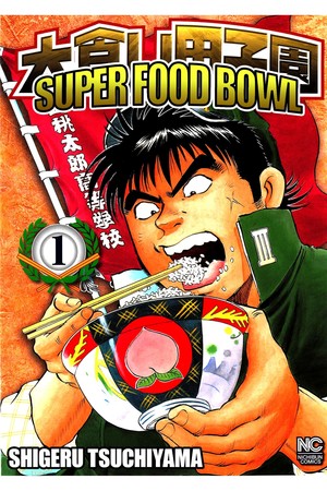 1702681903333_super-food-bowl-1_01hhqw007tm2w0zwf1mh406tm5
