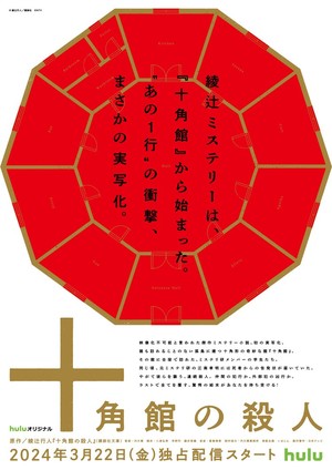 decagon_huluvisual