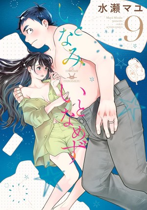 Mayu Minase's Itonami Itonamezu Manga Ends With 10th Volume - Anime News Network