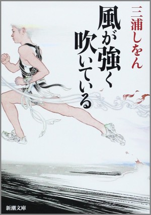 run-wind