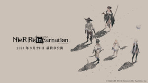 nier.png