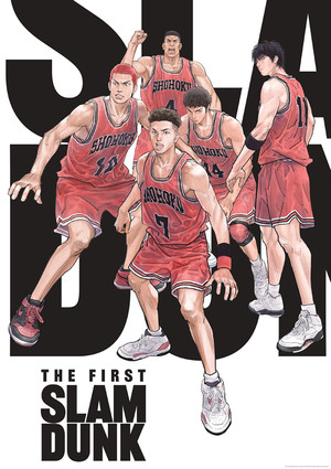 the-first-slam-dunk