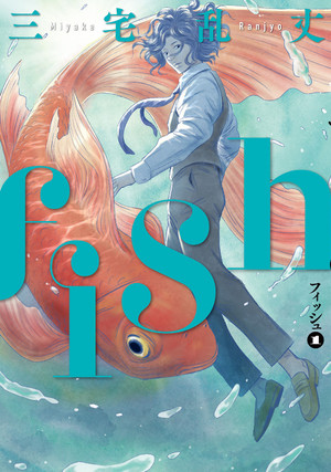 fish.jpg.png