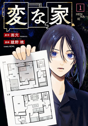 7house