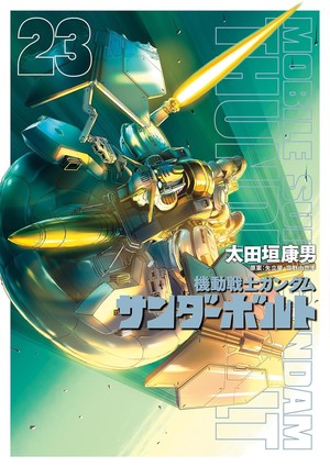 Mobile Suit Gundam Thunderbolt Manga Enters Hiatus - News - Anime News Network
