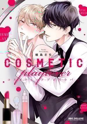 cosme3.jpg.png