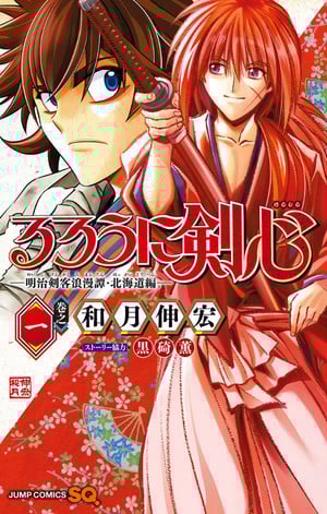 rurouni.jpg.png