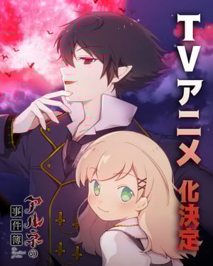 animearne