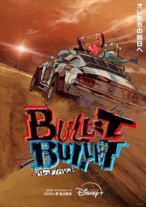 bulletbullet_visual