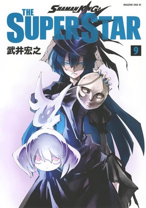 Volume 9 cover of Shaman King The Super Star, featuring a blue-haired character holding a mask