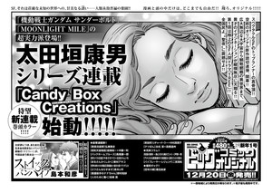 Big Comic Original magazine next issue image, Yasuo Ohtagaki