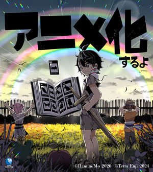 3 children in a field look at a rainbow, while one child hold's a book and a sword