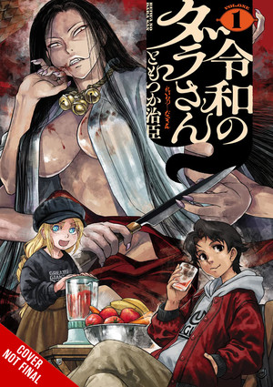 dara-of-reiwa-no.1-cnf