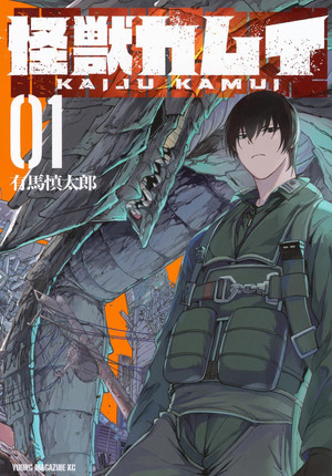 kaijukamuy-img