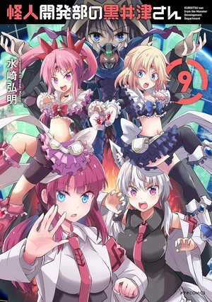 miss-kuroitsu-manga